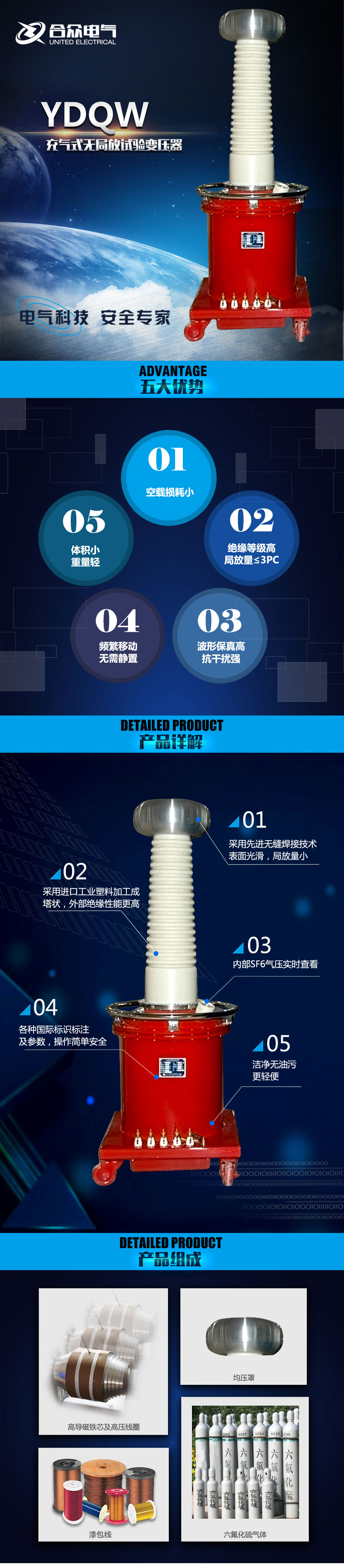 充氣式無(wú)局放試驗(yàn)變壓器 無(wú)局放試驗(yàn)變壓器(充氣式)