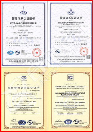 多功能用電檢查儀 證書(shū)