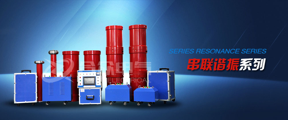 串聯(lián)諧振 串聯(lián)諧振